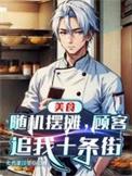 美食摆摊叫卖广告词语大全