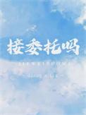 委托啥意思?怎么用?