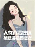 被糙汉掐腰疯宠! 熹里雾
