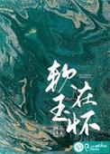 软玉是什么玉石