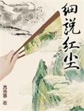 红尘到底是什么