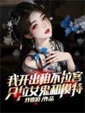 只拉女鬼和模特动漫
