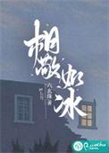 相敬如冰by宁寗全文免费阅读