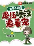 重生七零 小辣妻逆袭
