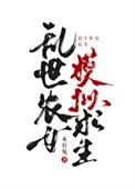 乱世生存游戏