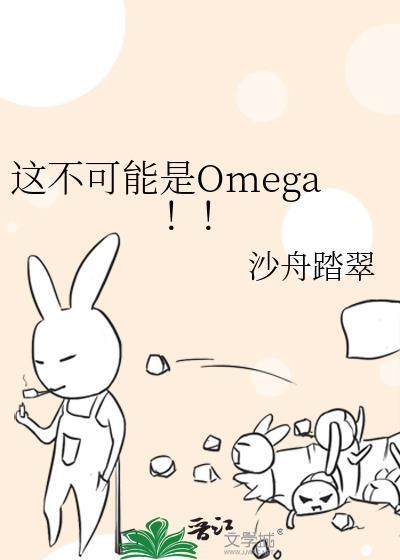 这不可能是真的