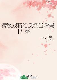 穿书后我连女主都不是