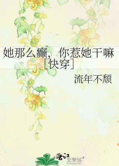 她他那么狂