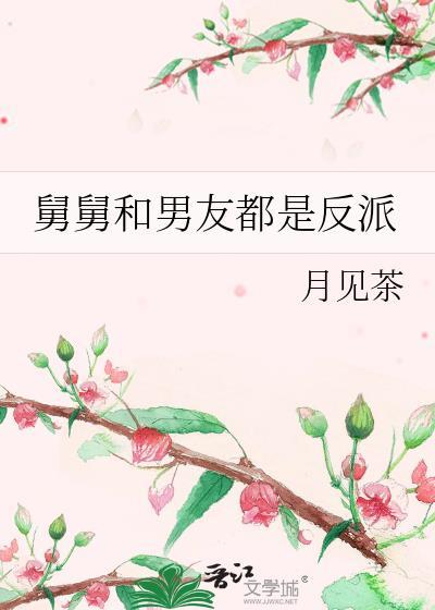舅舅的男朋友怎么称呼