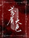 公积金清零