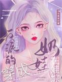 穿成反派恶毒亲妈戚悦