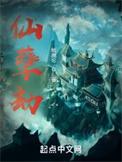 拥有等价天平的我不是妖魔女主