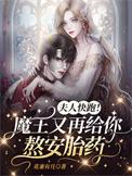 魔尊大人盼你早点死