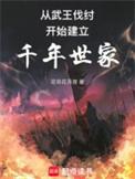 西周建立多少年