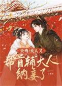 夫人天天