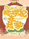 七零糙汉娇女主