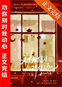 等你心动讯号