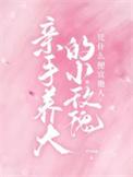 小玫瑰花怎么养殖方法