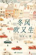 冬风吹破