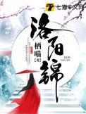 洛阳锦卿建材有限公司成立