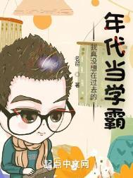 我真没想当影帝
