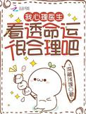 我是个心理医生我行医五年了