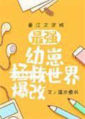 幼崽宠爱指南by棠九月