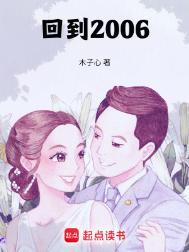回到2006年买哪只股票最赚钱