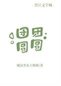 台湾大熊猫团团圆圆
