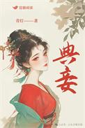 典妾姜轻婉全文免费阅读