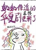 奶奶看的剧