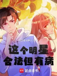 这个明星有些咸鱼笔趣阁
