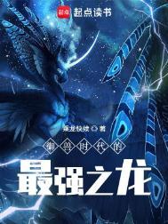御兽时代开局契约