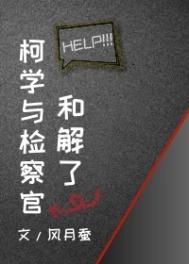 柯南 检察官