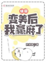 变美快穿文