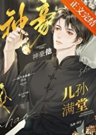 神豪他儿孙满堂番外百度