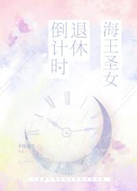 海王女主角