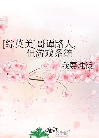 哥谭同人文晋江