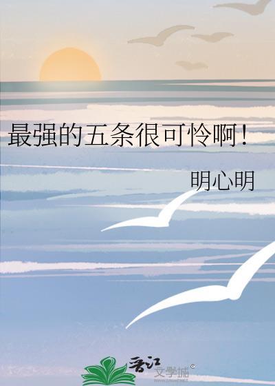 五条悟是不是最强