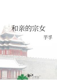 和亲的好处