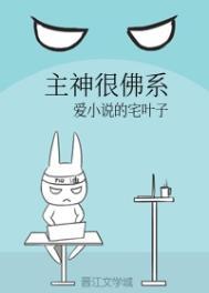 主神很佛系高燃txt