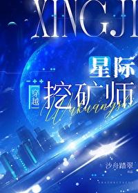 星际第一分析师讲的是什么