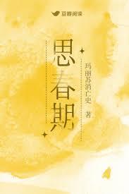 思春期2