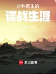 外科医生 连续剧
