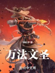 万法之父