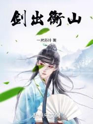 剑出寒山bl
