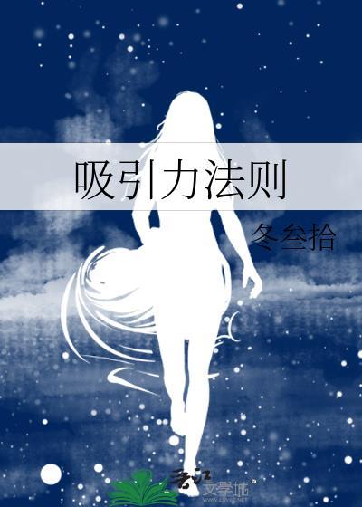 泰剧吸引力法则