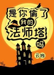 就是你偷走了我的心