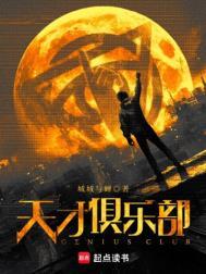 天才俱乐部都是令使吗