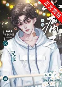 小瘸子by